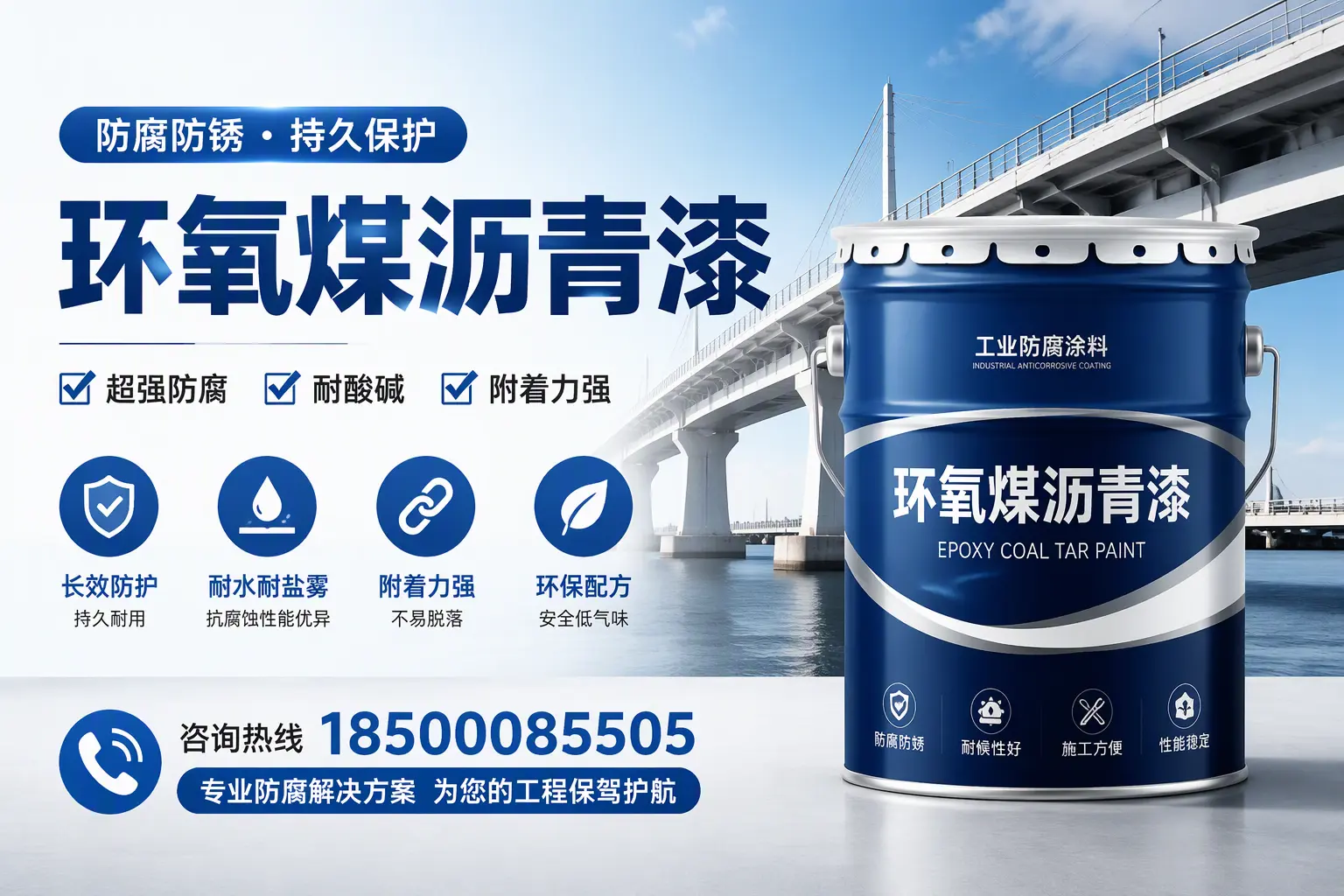 环氧煤沥青漆与其他涂料的对比分析,助你在镇江做出明智选择